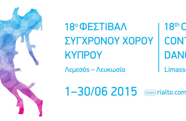 north-cyprus-eighteenth-Cyprus-Contemporary-Dance-Festival