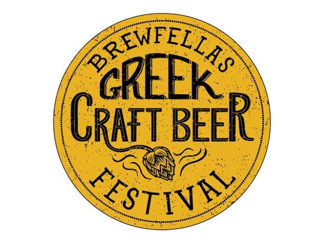 Brewfellas Greek Craft Beer Festival 2017